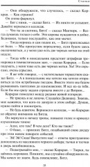 Сталки и компания - Фото 12