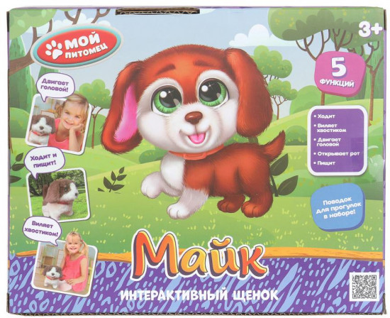 Игрушка интерактивная «Щенок Майк»