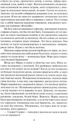 Шхуна «Колумб» - Фото 3
