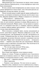 Шхуна «Колумб» - Фото 5