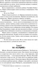 Шхуна «Колумб» - Фото 6
