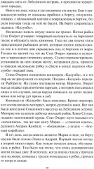 Шхуна «Колумб» - Фото 7