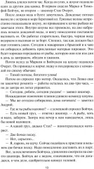 Шхуна «Колумб» - Фото 8