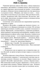 Шхуна «Колумб» - Фото 9