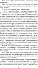 Шхуна «Колумб» - Фото 10