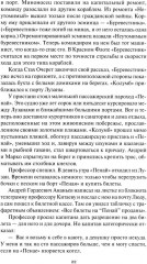 Шхуна «Колумб» - Фото 11