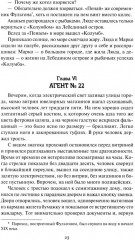 Шхуна «Колумб» - Фото 12