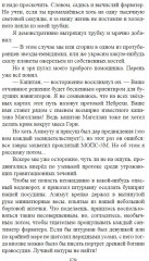 Капитан Небреха - Фото 4