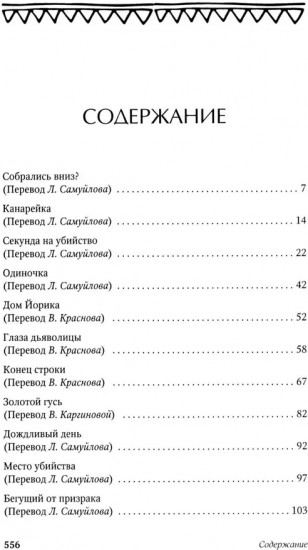 Мистер Полицейский