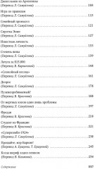 Мистер Полицейский - Фото 2