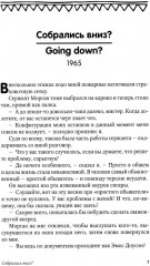 Мистер Полицейский - Фото 5