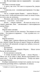 Мистер Полицейский - Фото 6