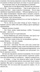 Мистер Полицейский - Фото 9