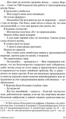 Мистер Полицейский - Фото 10