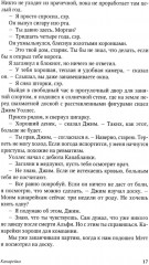 Мистер Полицейский - Фото 11