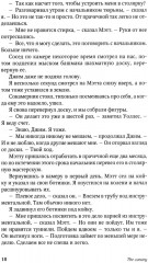 Мистер Полицейский - Фото 12