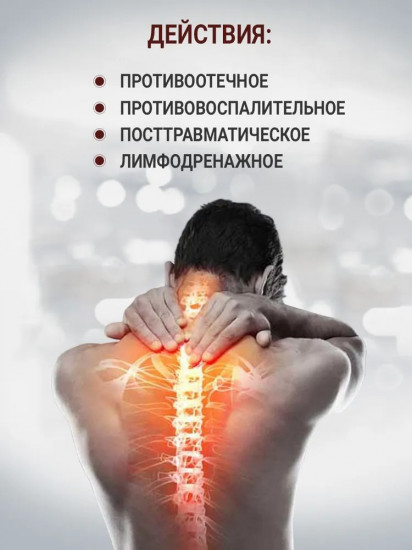 Набор пластырей магнитных для суставов