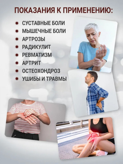 Набор пластырей магнитных для суставов