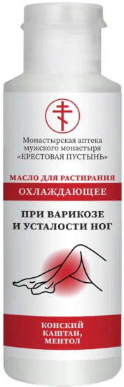 Масло для ног ног при варикозе и усталости охлаждающее