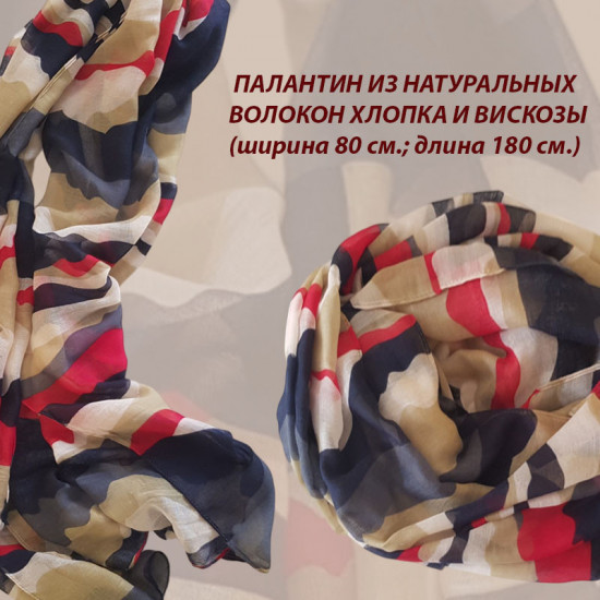 Подарочный набор «Красная сумка и Трехцветный палантин»