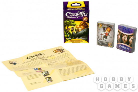 Настольная игра «Свинтус. Правила Этикета»