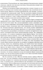 Исторические корни волшебной сказки - Фото 8