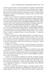 Начало Руси и славян. Исследования, проблемы, открытия - Фото 6