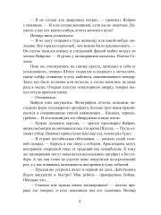 Отбор с осложнениями - Фото 2