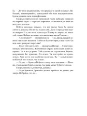 Отбор с осложнениями - Фото 4