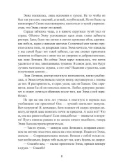 Отбор с осложнениями - Фото 6