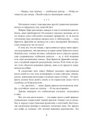 Отбор с осложнениями - Фото 7