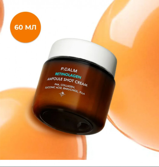 Ампульный крем для сужения пор «Retinolagen Ampoule Shot Cream»