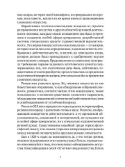 О психологической прозе - Фото 5