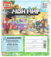 Конструктор фигурка с аксессуарами «Мой мир» - Фото 4