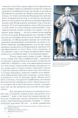История итальянского искусства в эпоху Возрождения. XIV и XV столетия - Фото 2