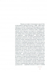 История итальянского искусства в эпоху Возрождения. XVI столетие - Фото 3