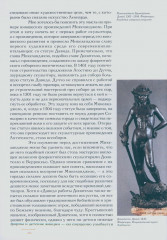 История итальянского искусства в эпоху Возрождения. XVI столетие - Фото 6