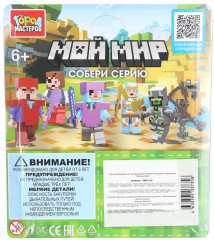 Конструктор фигурка с аксессуарами «Мой мир» - Фото 4