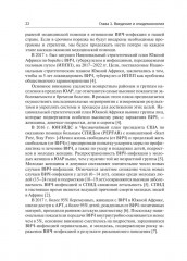 ВИЧ-инфекция у детей и подростков - Фото 5