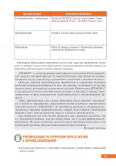 Тактика врача-дерматовенеролога. Практическое руководство - Фото 9
