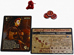 Настольная игра «Метро 2033» - Фото 9