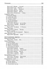 Шахматные дебюты. Полный курс - Фото 4