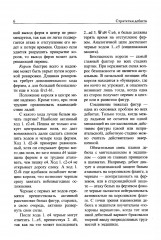 Шахматные дебюты. Полный курс - Фото 7