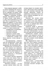 Шахматные дебюты. Полный курс - Фото 8