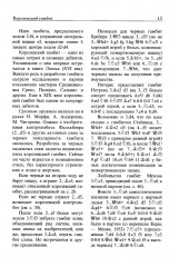 Шахматные дебюты. Полный курс - Фото 14