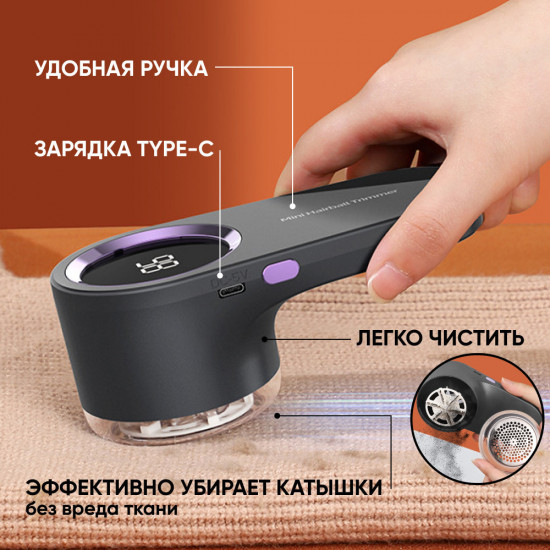 Машинка для удаления катышков «Lint Remover»