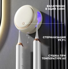 Стерилизатор для зубных щёток ультрафиолетовый - Фото 1
