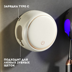 Стерилизатор для зубных щёток ультрафиолетовый - Фото 2