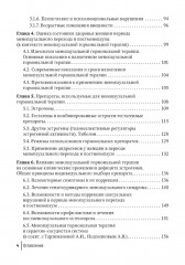 Современные возможности диагностики, лечения и профилактики возрастзависимых заболеваний у женщин. Менопаузальная гормональная терапия - Фото 2