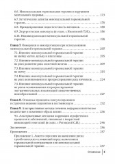 Современные возможности диагностики, лечения и профилактики возрастзависимых заболеваний у женщин. Менопаузальная гормональная терапия - Фото 3